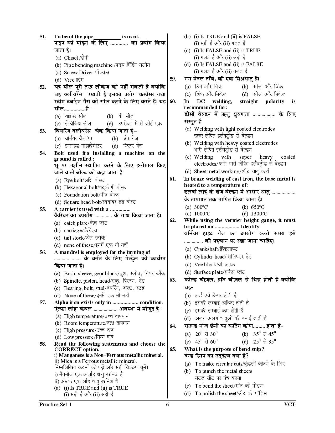 RRB ALP CBT-2 Fitter Practice Book 51 Round Express Line 2025-26 Hindi Medium